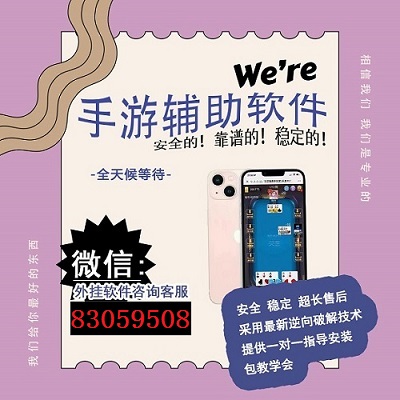 教程辅助“我要下载微乐麻将开挂神器”(确实是有挂)-哔哩哔哩