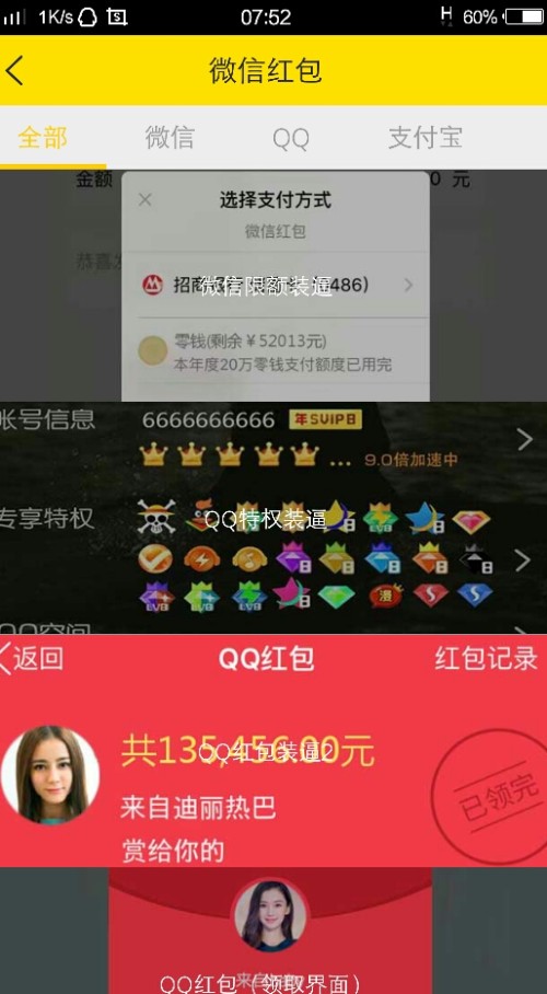三分钟了解&quot;拾积分跑胡子开挂软件通用版”其实确实有挂 