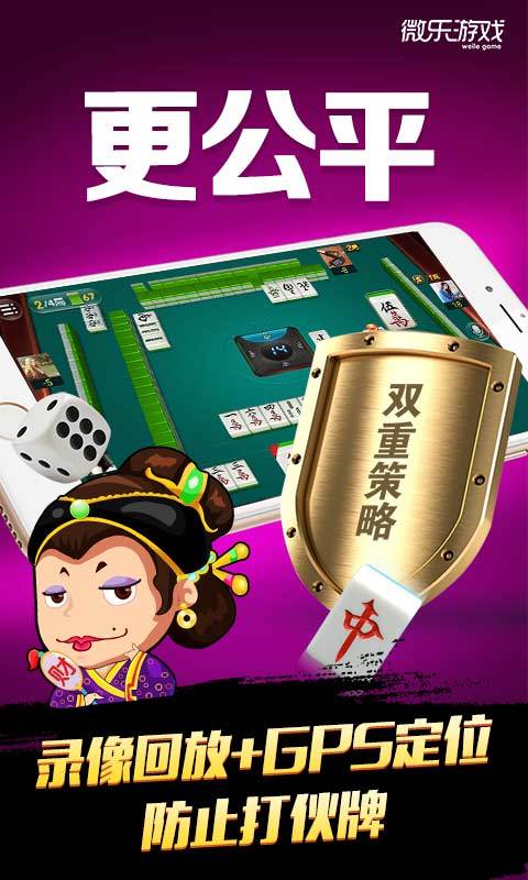三分钟了解&quot;河南微乐麻将是不是可控的-哔哩哔哩 