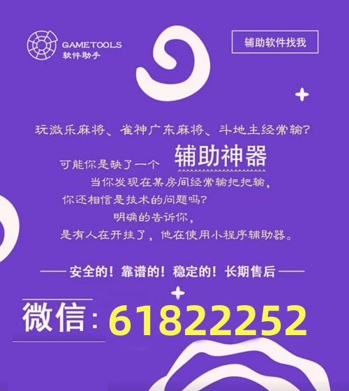 3分钟教你科普“微乐陕西三代开挂工具下载!其实确实有挂