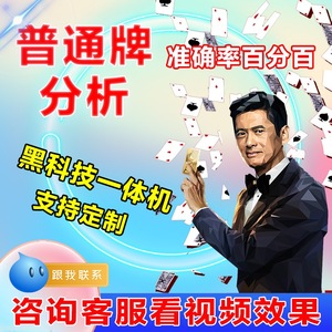 重大通报！摄像头可以识别扑克牌扫描仪,推荐6个购买渠道