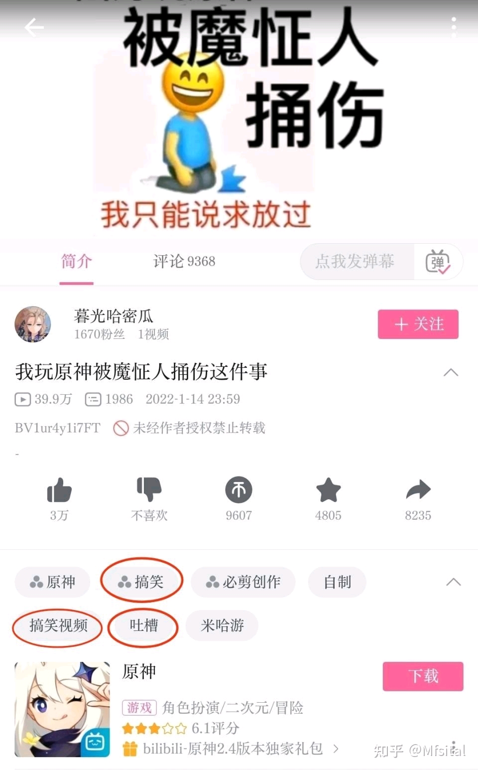 教程辅助“微信群6人拼三张看透”(确实是有挂)-哔哩哔哩