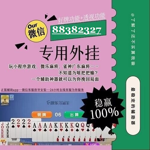 我来教教大家“微乐麻将昨开挂!其实确实有挂