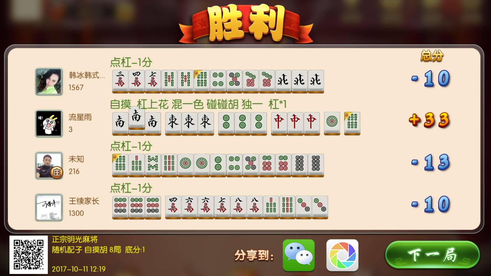 详细说明“麻将手游开挂就能随便赢”(确实是有挂)-哔哩哔哩