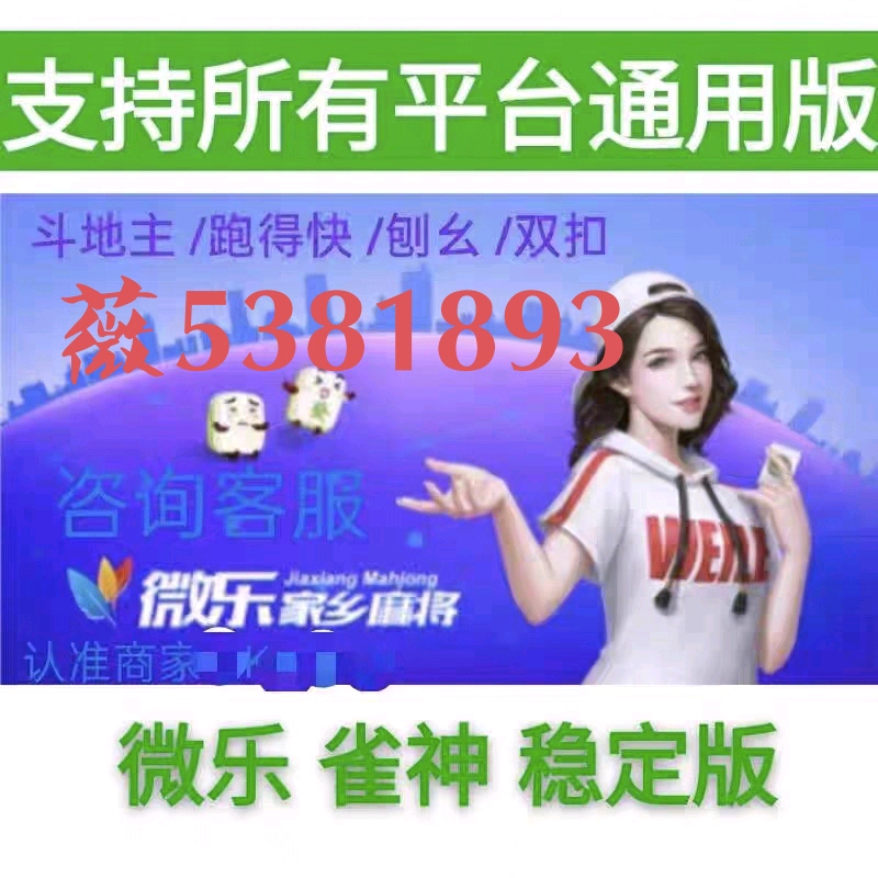 我来教教大家“微乐麻将怎么查看别人是否开挂”(详细透视教程)-知乎