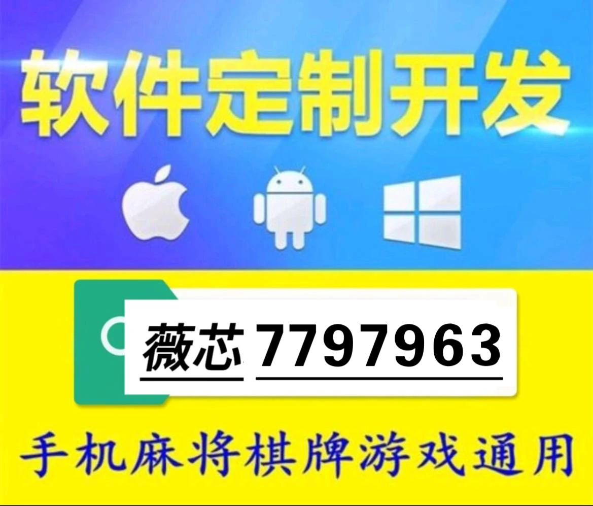 教程辅助“微信小程序麻将开挂神器下载!其实确实有挂