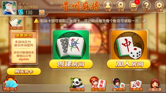 一分钟教你“微乐捉鸡麻将为啥总是输(确实有挂)-知乎