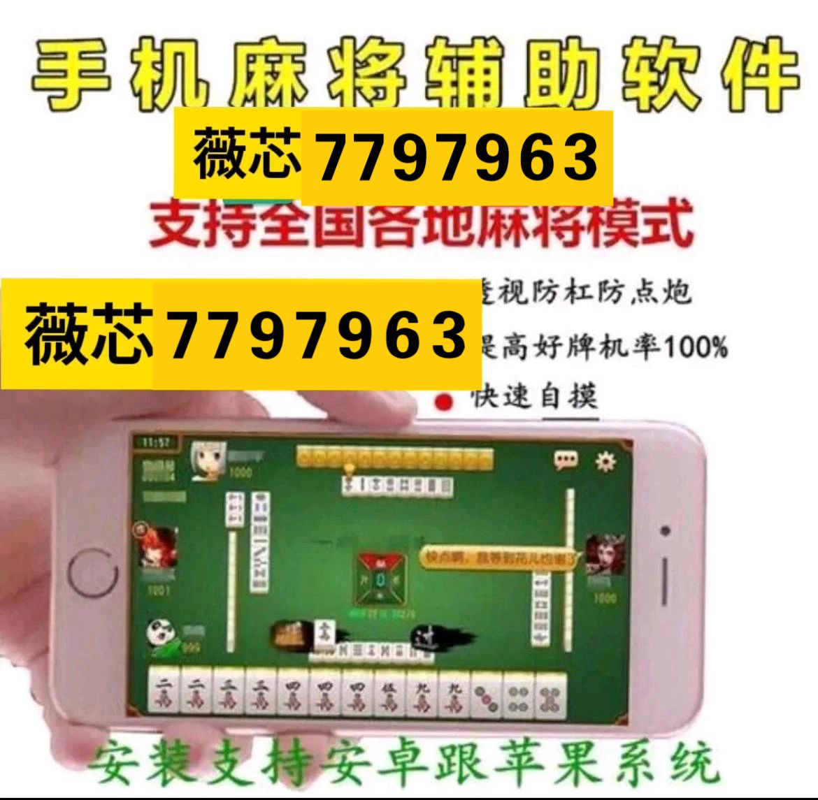 玩家必备攻略“微乐陕西麻将免费房间怎么开挂(确实有挂)-知乎