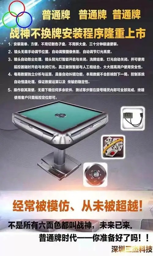玩家必看科普！昆明麻将机程控器,推荐5个购买渠道