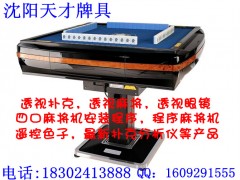 一分钟教你“天天斗地主看牌器可以开挂吗”详细教程辅助工具