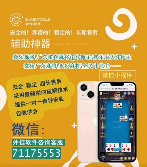 必看盘点揭秘！扑克牌必赢神器直播,推荐9个良心渠道