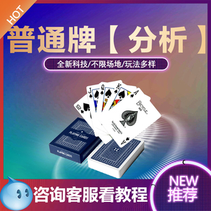 分享玩家攻略！扑克牌扫描仪哪个牌子好,推荐8个良心渠道