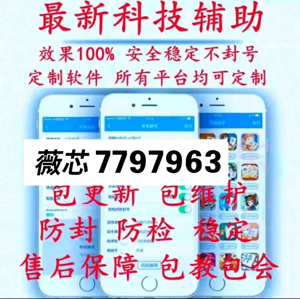 玩家必备教程哈灵麻将外挂神器下载”其实确实有挂 