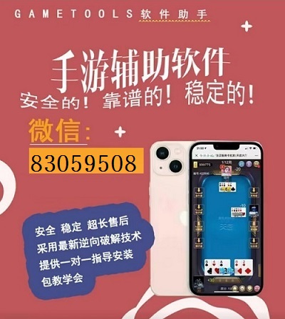 我来教教大家“手机玩四川麻将外卦神器下载安装”详细教程辅助工具