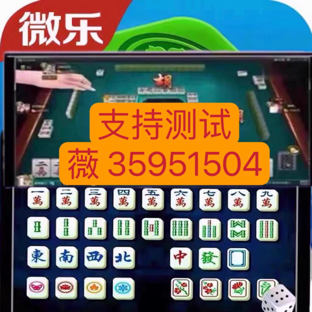 必看盘点揭秘!微乐麻将必赢方法!其实确实有挂
