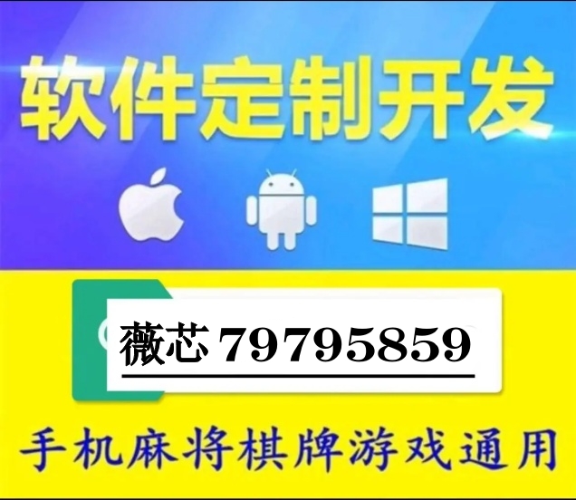 玩家必备教程手机上打麻将赢钱软件”(详细透视教程)-知乎