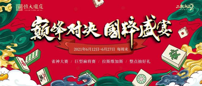 三分钟了解&quot;雀神麻将开挂真还是假—真实可以装挂