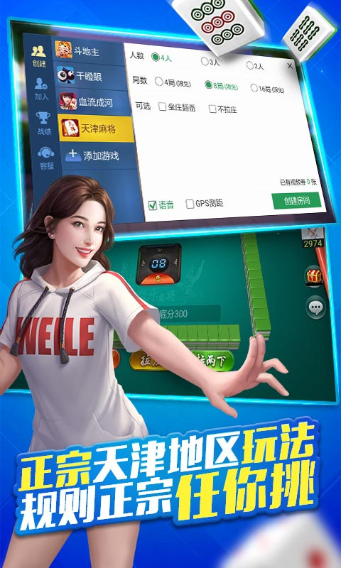 玩家必备教程微乐天津麻将开挂看穿方法!其实确实有挂的