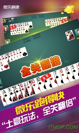 必看盘点揭秘!为什么微乐跑得快一直输!其实确实有挂的