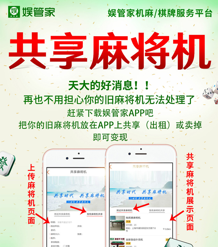 分享玩家攻略！战神麻将机检测神器app,推荐6个购买渠道