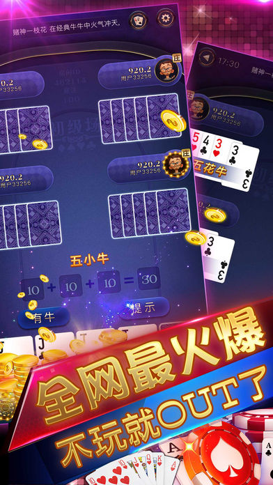 玩家必备教程微信牛牛挂软件下载—真实可以装挂