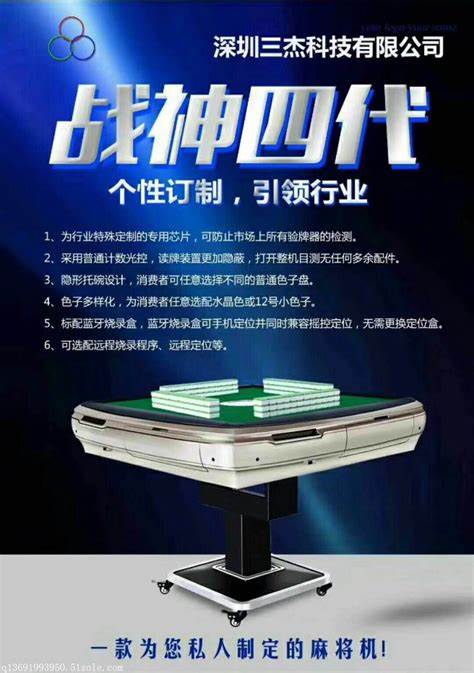 胜率设置方法！麻将机程控器安装在什么地方,推荐9个购买渠道