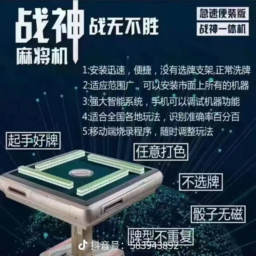 胜率设置方法！麻将机程控器安装在什么地方,推荐9个购买渠道