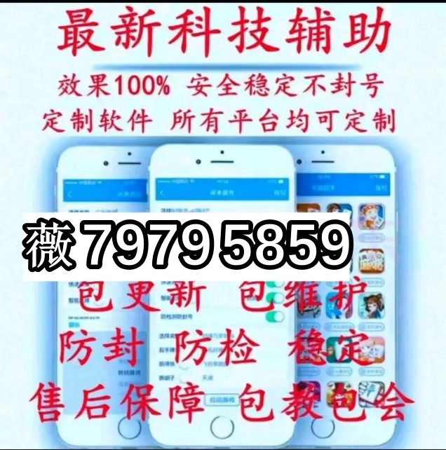 玩家必备教程麻将打几块钱的”其实确实有挂 