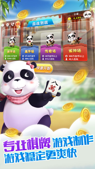 玩家必备教程熊猫麻将开挂是真的吗-哔哩哔哩 