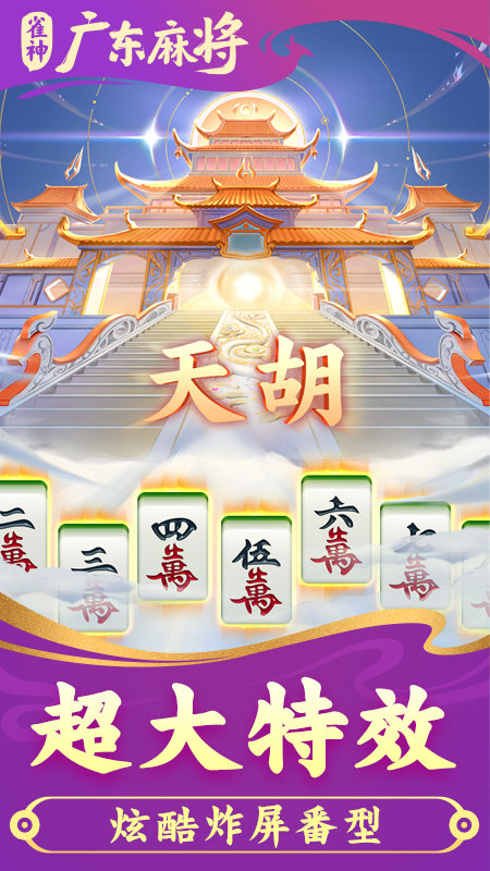 新教你‘‘雀神广东麻将怎样开挂—真实可以装挂