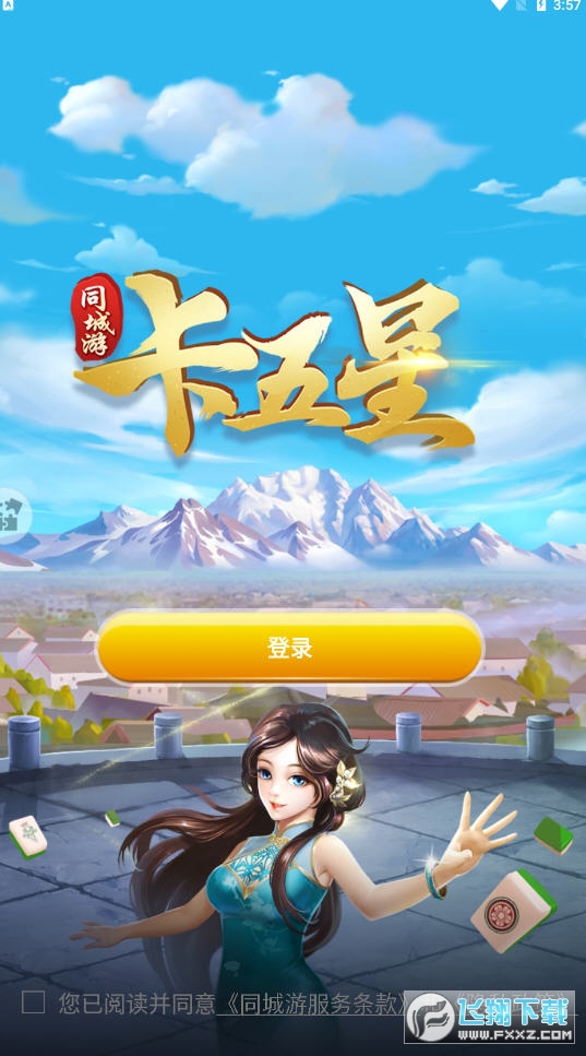 三分钟了解&quot;阿十堰同城卡五星开挂软件!其实确实有挂