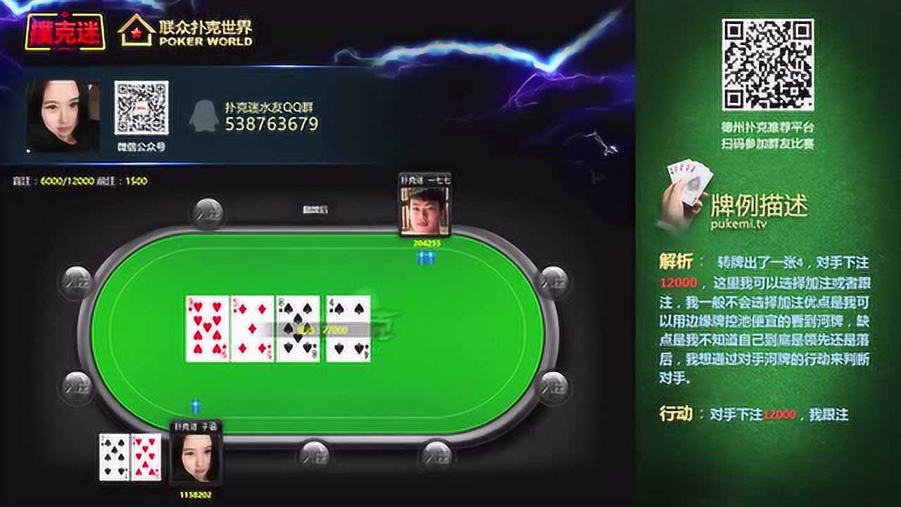 盘点十款！扑克牌分析器震动播报,推荐6个良心渠道