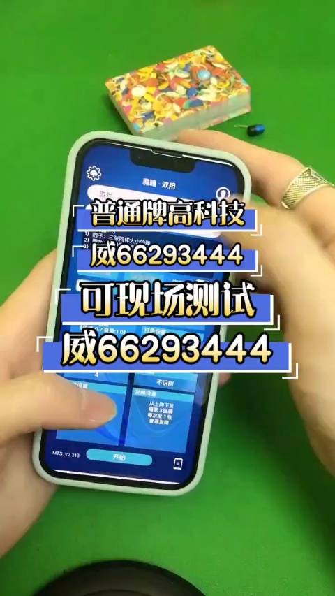 必备攻略！扑克牌扫描仪最新款开机密码,推荐8个购买渠道