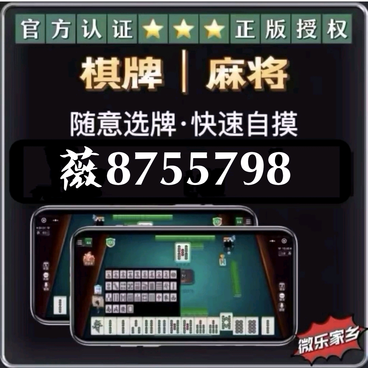 三分钟了解&quot;微乐吉林麻将原来有开挂开挂”(确实是有挂)-哔哩哔哩