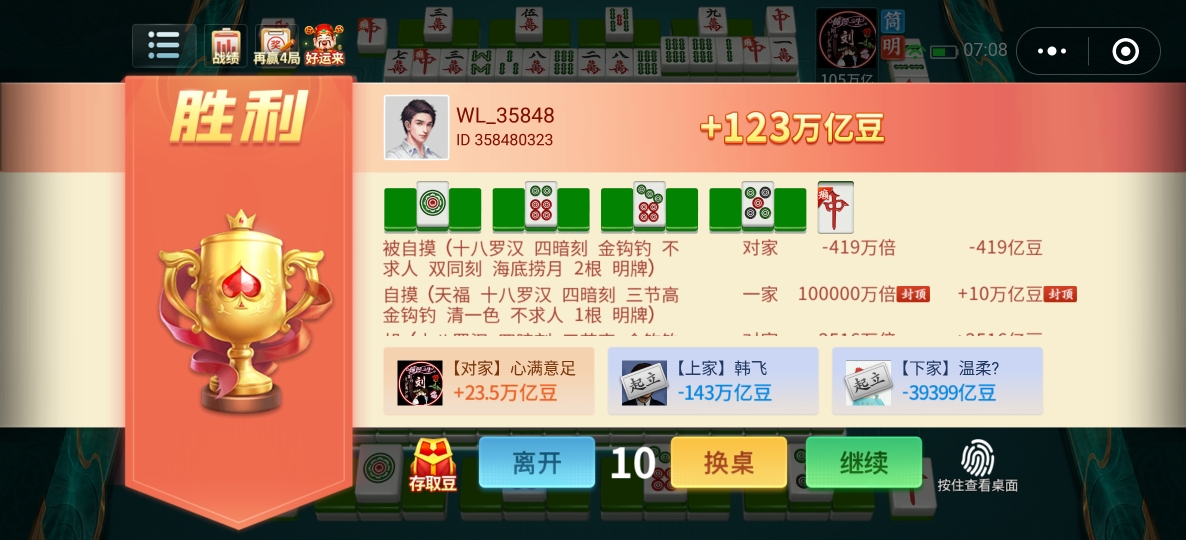 分享决窍“小程序微乐麻将别人怎么老赢!其实确实有挂的
