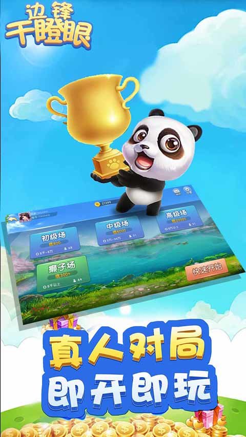 5分钟教会你“微信小程序边锋干瞪眼是否有开挂软件!其实确实有挂