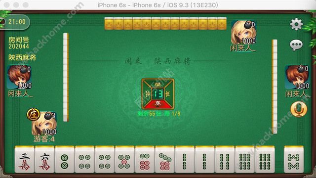 厉害了!闲来陕西麻将为什么天天输!其实确实有挂的
