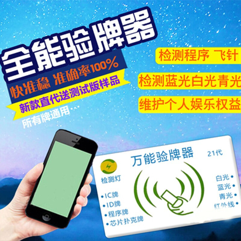 黑料！扫描扑克牌仪器破解方法,推荐1个购买渠道