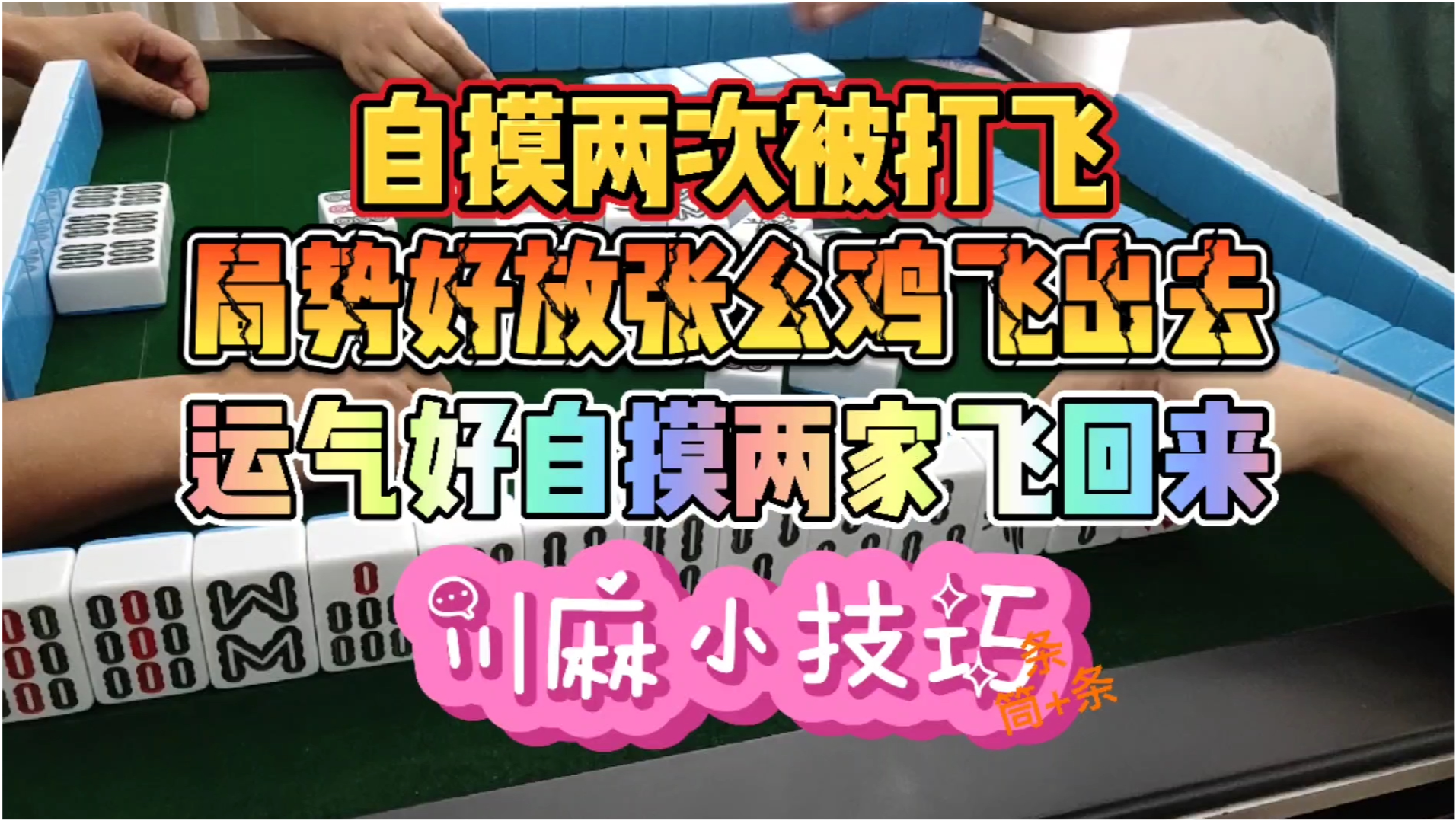 分享决窍“途游四川麻将是不是有挂”(确实是有挂)-哔哩哔哩
