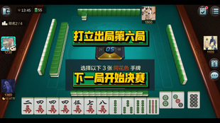 厉害了!科乐麻将怎么才能赢!其实确实有挂的