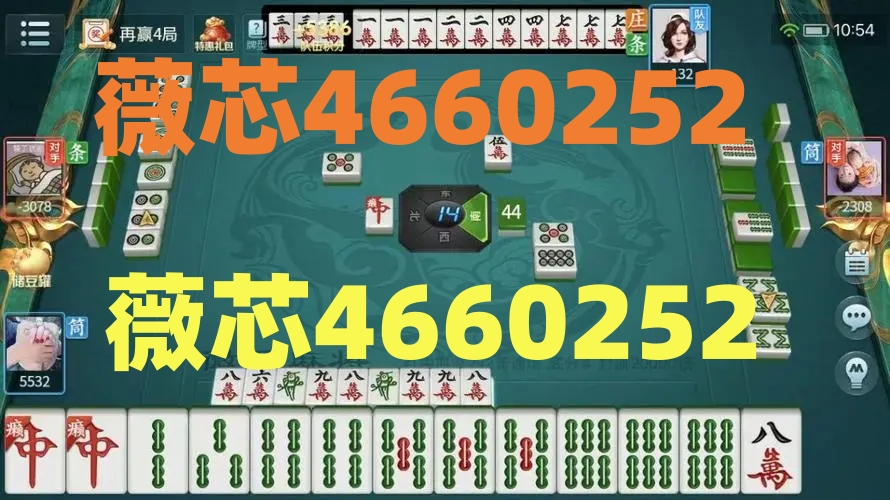 厉害了!科乐麻将怎么才能赢!其实确实有挂的