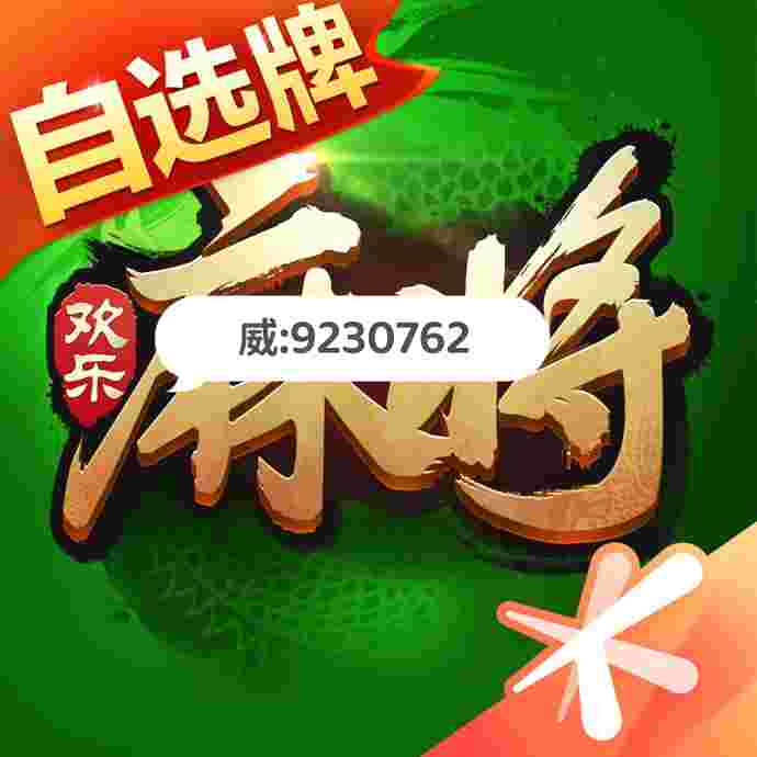 我来教教大家“微乐武汉麻将系统发牌规律!其实确实有挂