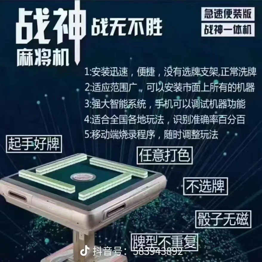 黑料！麻将机程控器怎么关闭,推荐3个购买渠道