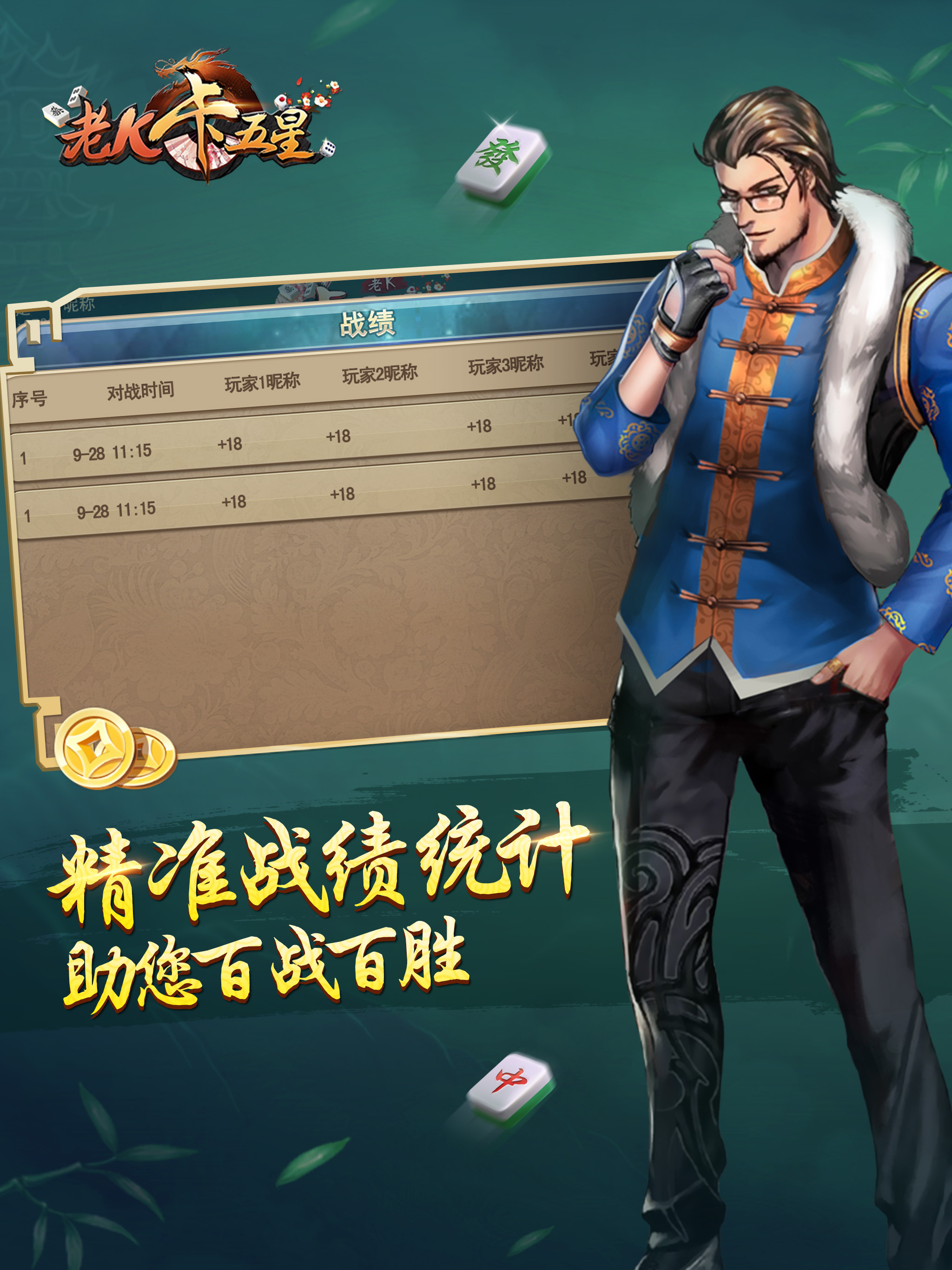 (2分钟介绍)“老K卡五星开挂教程了!其实确实有挂