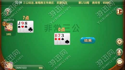分享玩家攻略！扑克牌分析器三公,推荐5个良心渠道