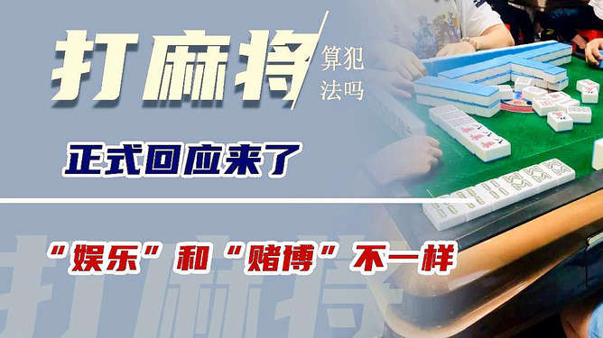 (2分钟介绍)“手机麻将概率与打法!其实确实有挂的