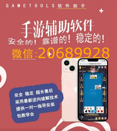 新教你‘‘微信指尖麻将开挂神器!其实确实有挂的