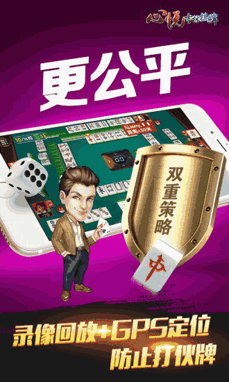 火爆全网!心悦麻将开挂怎么用”-太坑了原来有挂