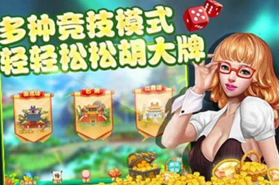 玩家必备教程七星湖南棋牌有挂不!其实确实有挂