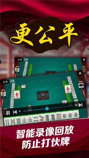 必看盘点揭秘!微乐家乡麻将开挂通用版!其实确实有挂的
